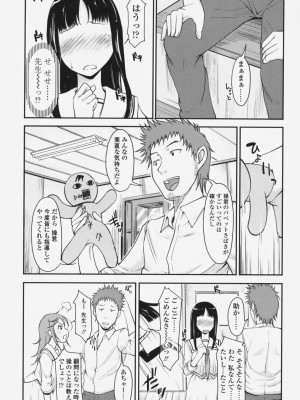 [SHIUN] らぶいちゃ☆__063