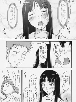 [SHIUN] らぶいちゃ☆__067