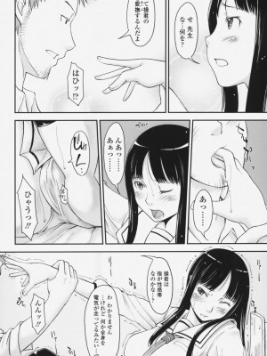 [SHIUN] らぶいちゃ☆__068