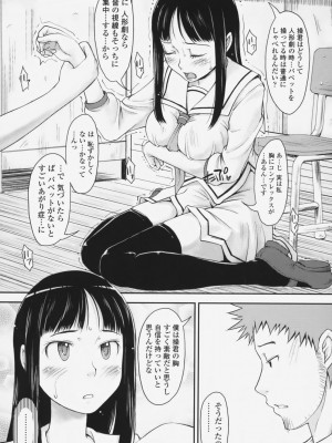 [SHIUN] らぶいちゃ☆__069