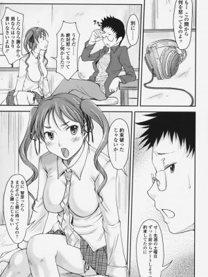 [SHIUN] らぶいちゃ☆__083
