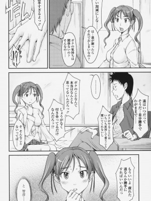 [SHIUN] らぶいちゃ☆__084