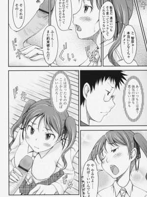 [SHIUN] らぶいちゃ☆__086