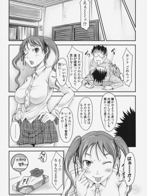 [SHIUN] らぶいちゃ☆__100