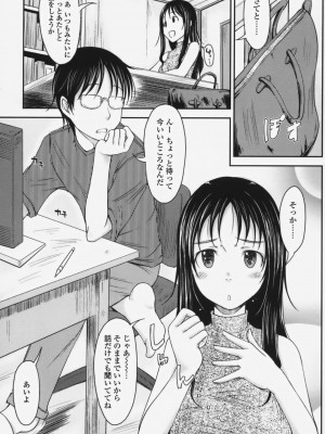 [SHIUN] らぶいちゃ☆__103