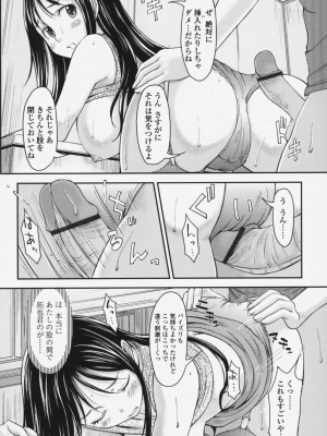[SHIUN] らぶいちゃ☆__110