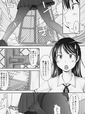 [SHIUN] らぶいちゃ☆__122