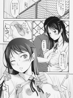 [SHIUN] らぶいちゃ☆__130