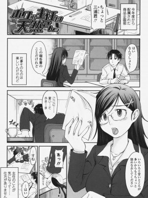 [SHIUN] らぶいちゃ☆__141
