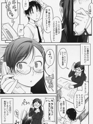 [SHIUN] らぶいちゃ☆__142