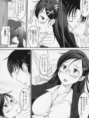 [SHIUN] らぶいちゃ☆__146