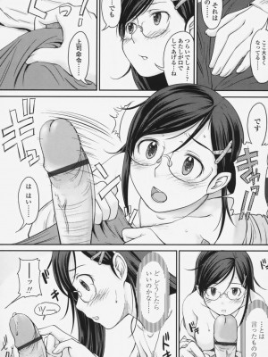 [SHIUN] らぶいちゃ☆__148