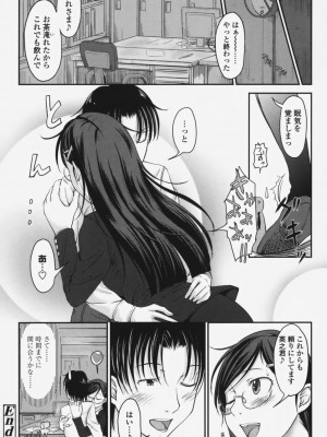 [SHIUN] らぶいちゃ☆__160