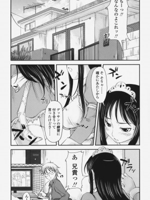 [SHIUN] らぶいちゃ☆__161