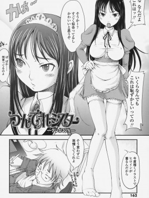 [SHIUN] らぶいちゃ☆__162