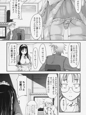 [SHIUN] らぶいちゃ☆__163