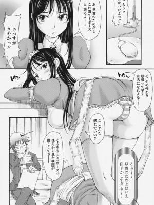 [SHIUN] らぶいちゃ☆__164