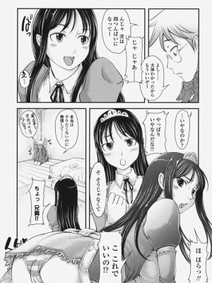[SHIUN] らぶいちゃ☆__165