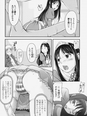 [SHIUN] らぶいちゃ☆__166
