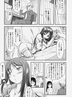 [SHIUN] らぶいちゃ☆__178