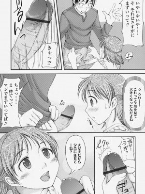 [SHIUN] らぶいちゃ☆__181