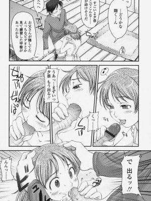 [SHIUN] らぶいちゃ☆__182