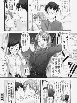 [SHIUN] らぶいちゃ☆__194
