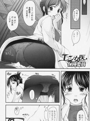 [SHIUN] らぶいちゃ☆__196