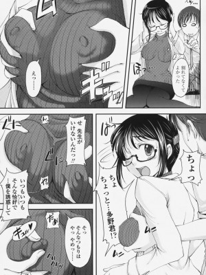 [SHIUN] らぶいちゃ☆__197