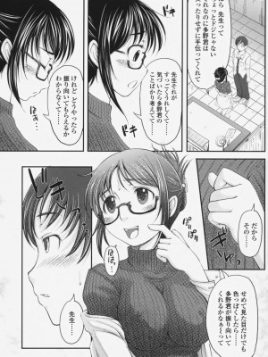 [SHIUN] らぶいちゃ☆__199