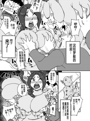 [maple号] あいつの母ちゃんとヤリたい・・・ [六味地黄丸汉化]_009