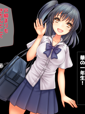 (同人CG集) [子パンダ] お兄ちゃんが好きなのにお兄ちゃんの先輩に初エッチ捧げちゃって寝取られちゃうあたし_001_p1