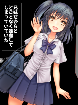 (同人CG集) [子パンダ] お兄ちゃんが好きなのにお兄ちゃんの先輩に初エッチ捧げちゃって寝取られちゃうあたし_004_p4