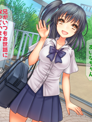 (同人CG集) [子パンダ] お兄ちゃんが好きなのにお兄ちゃんの先輩に初エッチ捧げちゃって寝取られちゃうあたし_010_p10