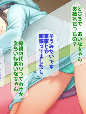 (同人CG集) [子パンダ] お兄ちゃんが好きなのにお兄ちゃんの先輩に初エッチ捧げちゃって寝取られちゃうあたし_086_p86