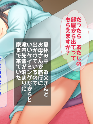 (同人CG集) [子パンダ] お兄ちゃんが好きなのにお兄ちゃんの先輩に初エッチ捧げちゃって寝取られちゃうあたし_087_p87