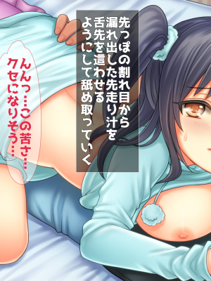 (同人CG集) [子パンダ] お兄ちゃんが好きなのにお兄ちゃんの先輩に初エッチ捧げちゃって寝取られちゃうあたし_106_p106