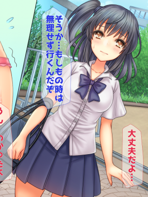 (同人CG集) [子パンダ] お兄ちゃんが好きなのにお兄ちゃんの先輩に初エッチ捧げちゃって寝取られちゃうあたし_177_p177