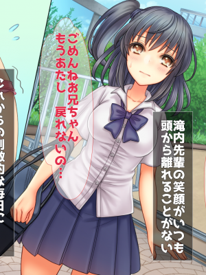 (同人CG集) [子パンダ] お兄ちゃんが好きなのにお兄ちゃんの先輩に初エッチ捧げちゃって寝取られちゃうあたし_178_p178