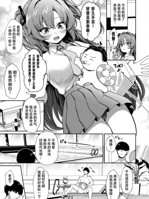 [情緒不安定 (ereere)] びしょ濡れユウカとスク水えっち (ブルーアーカイブ) [中国翻訳] [DL版]_03