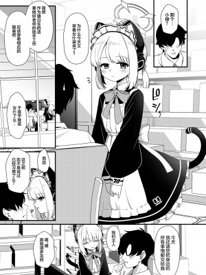 [情緒不安定 (ereere)] いやしいメイドミドリにちんいらお仕置き本 (ブルーアーカイブ) [中国翻訳] [DL版]_04