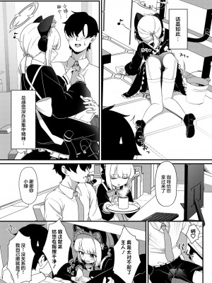 [情緒不安定 (ereere)] いやしいメイドミドリにちんいらお仕置き本 (ブルーアーカイブ) [中国翻訳] [DL版]_05