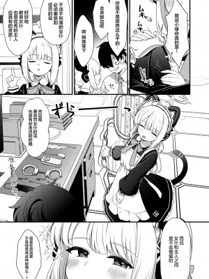 [情緒不安定 (ereere)] いやしいメイドミドリにちんいらお仕置き本 (ブルーアーカイブ) [中国翻訳] [DL版]_06