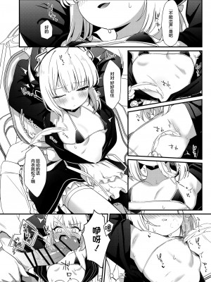 [情緒不安定 (ereere)] いやしいメイドミドリにちんいらお仕置き本 (ブルーアーカイブ) [中国翻訳] [DL版]_09