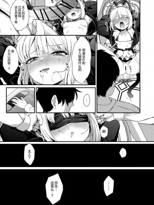 [情緒不安定 (ereere)] いやしいメイドミドリにちんいらお仕置き本 (ブルーアーカイブ) [中国翻訳] [DL版]_14