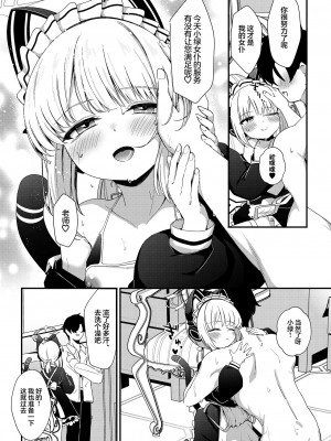 [情緒不安定 (ereere)] いやしいメイドミドリにちんいらお仕置き本 (ブルーアーカイブ) [中国翻訳] [DL版]_21