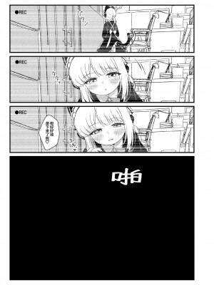 [情緒不安定 (ereere)] いやしいメイドミドリにちんいらお仕置き本 (ブルーアーカイブ) [中国翻訳] [DL版]_22