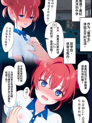 [情緒不安定 (ereere)] いやしいメイドミドリにちんいらお仕置き本 (ブルーアーカイブ) [中国翻訳] [DL版]_25
