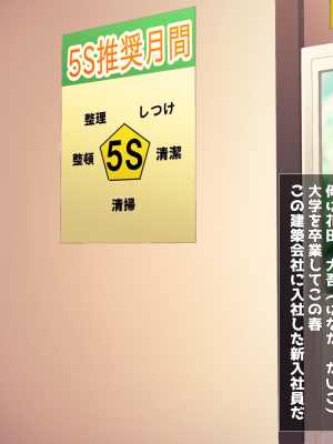 (同人CG集) [子パンダ] 俺の幼馴染な新妻が俺の会社の先輩達に俺もしたことない生中出しで寝取られていた_002_p1