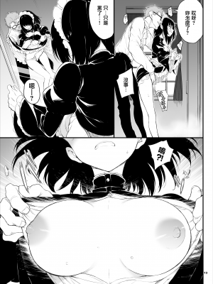 [きょくちょ局 (きょくちょ)] メイド教育 没落貴族瑠璃川椿1-6 [中国翻訳] [無修正]_0013
